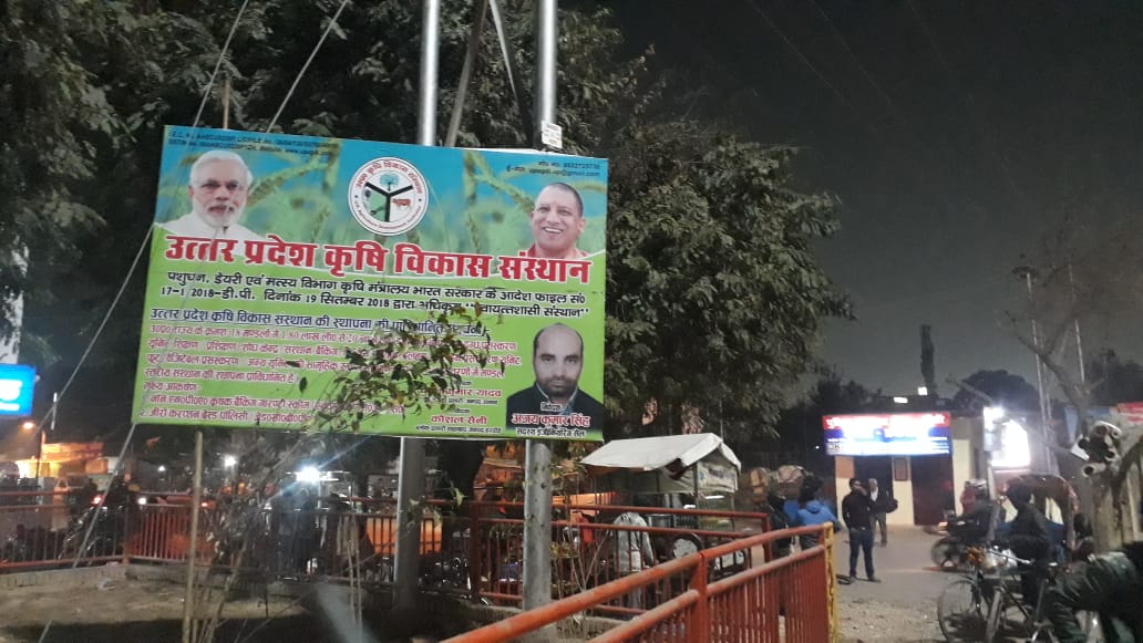 UP Ardh Kumbh Mela CAGDI Banner