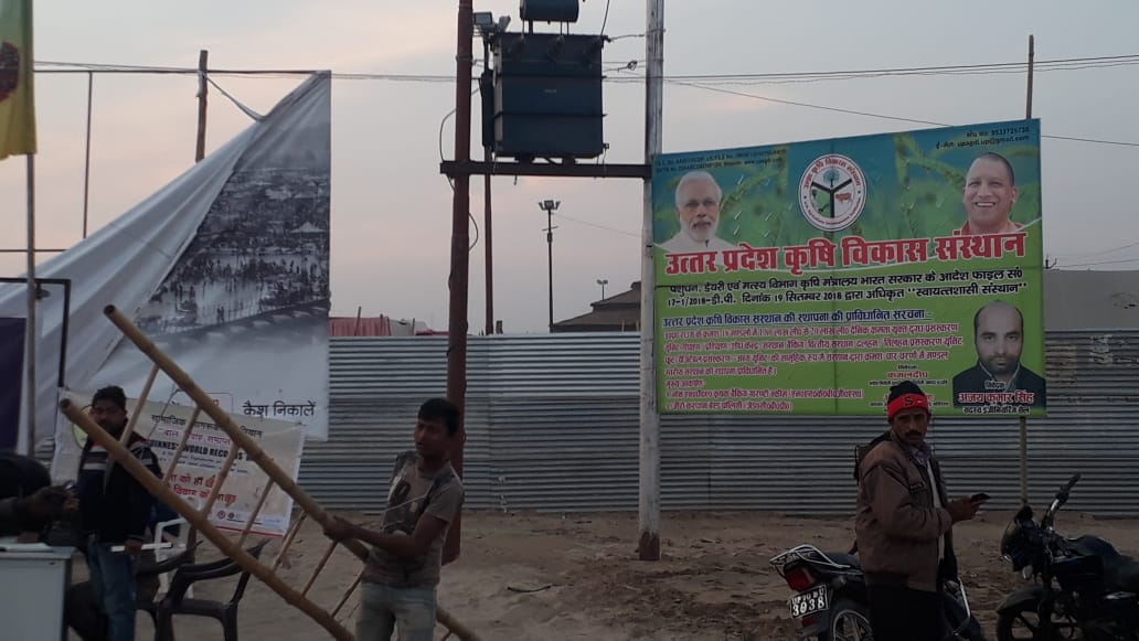 UP Ardh Kumbh Mela CAGDI Banner