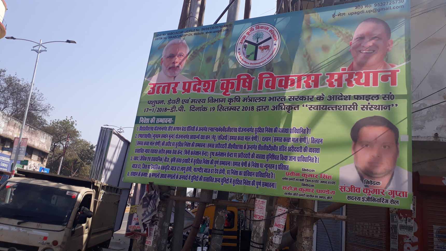 UP Ardh Kumbh Mela CAGDI Banner