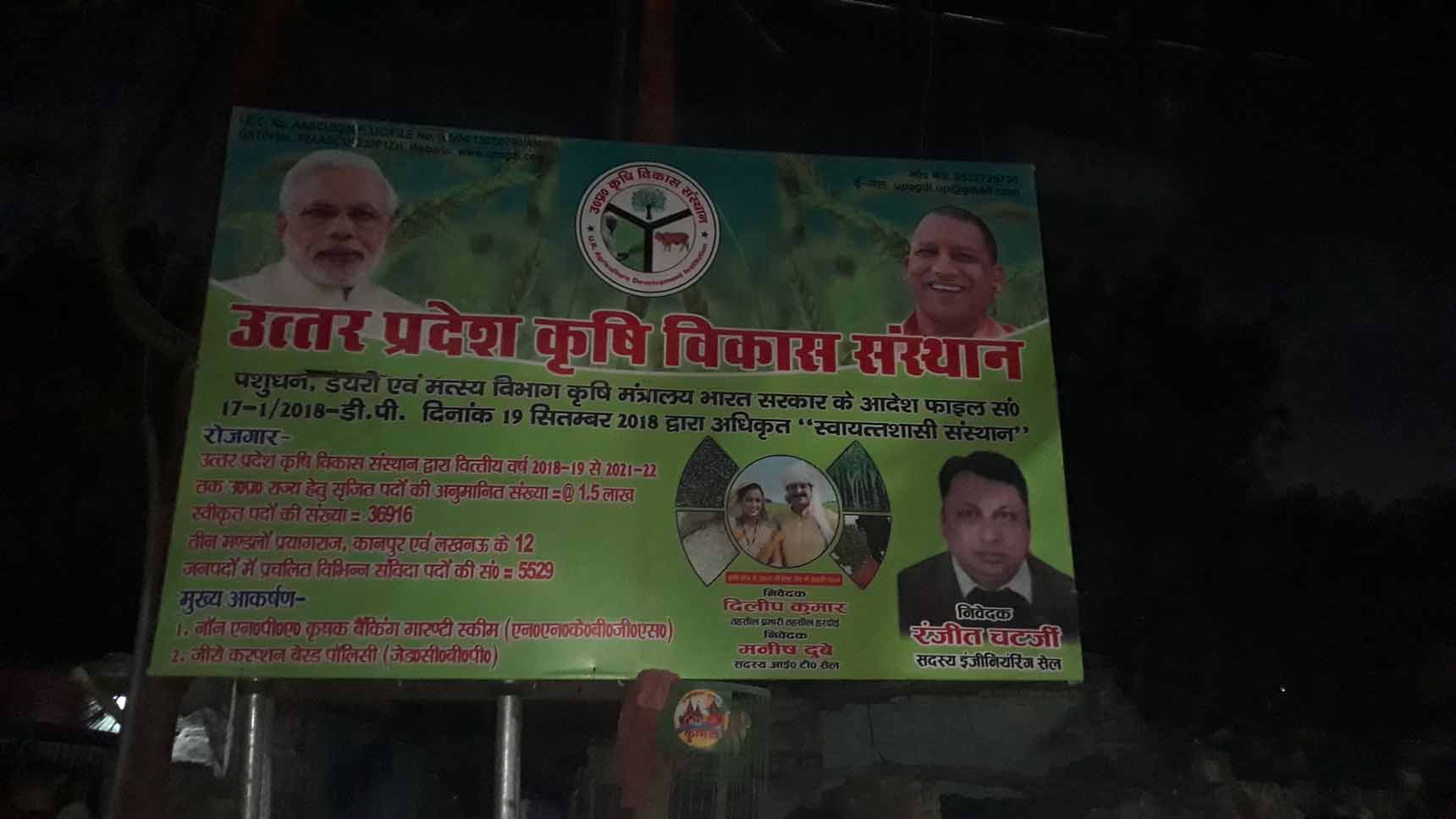 UP Ardh Kumbh Mela CAGDI Banner