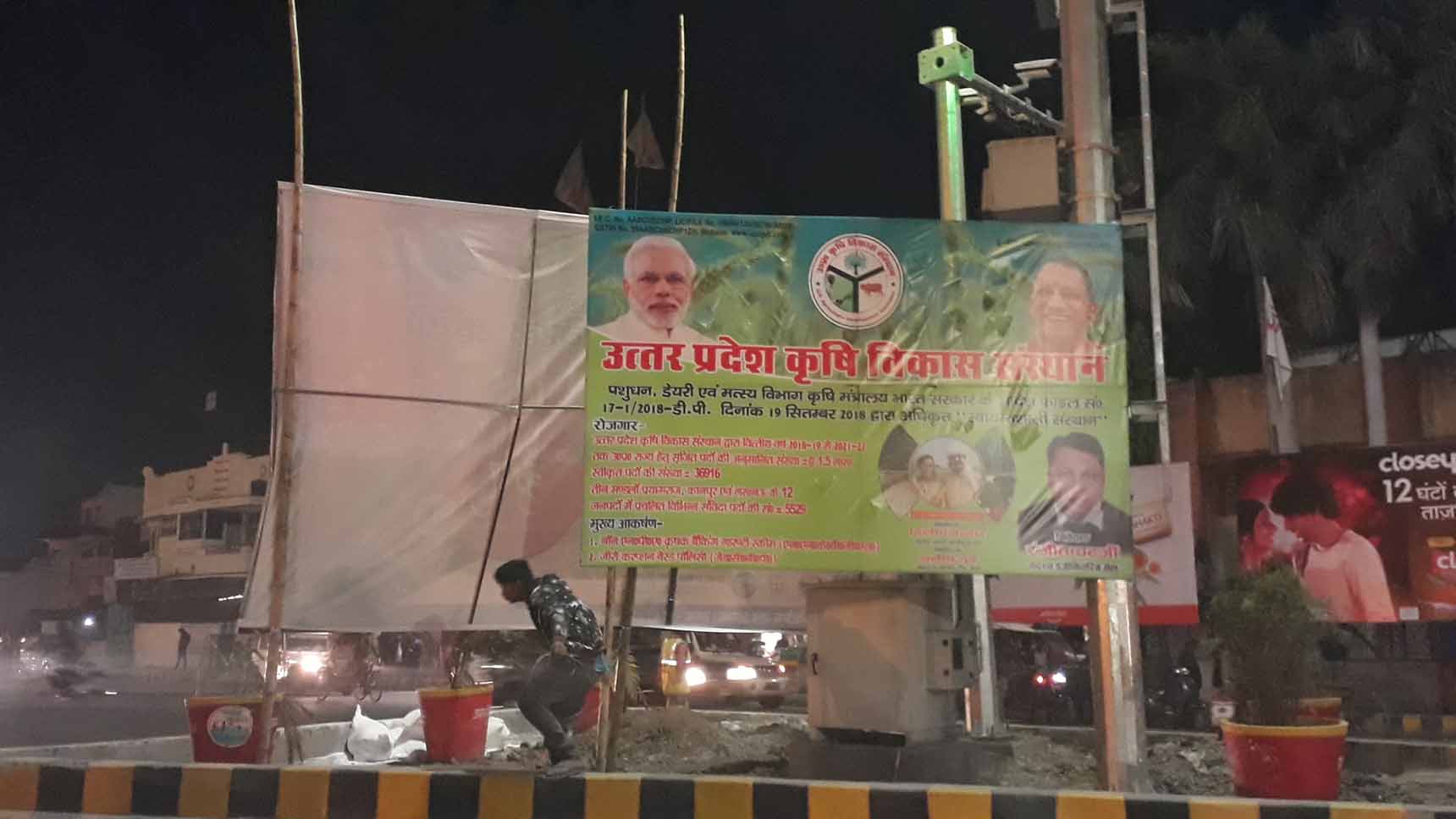 UP Ardh Kumbh Mela CAGDI Banner