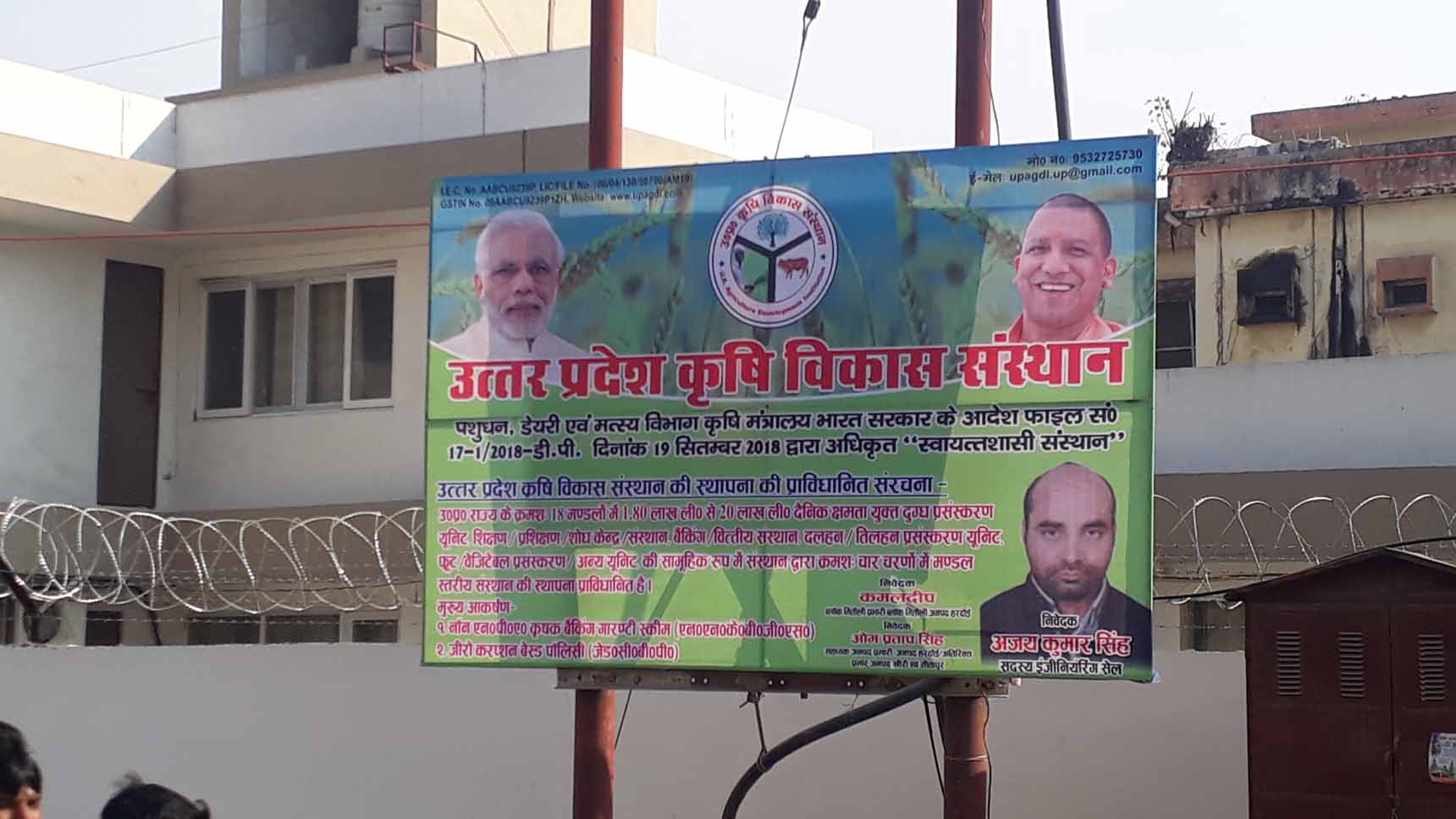 UP Ardh Kumbh Mela CAGDI Banner