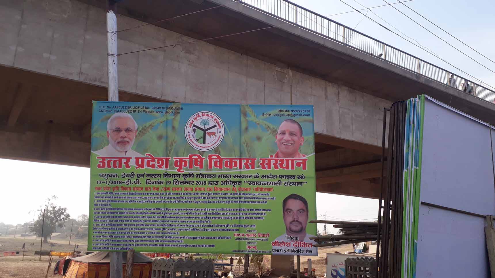 UP Ardh Kumbh Mela CAGDI Banner