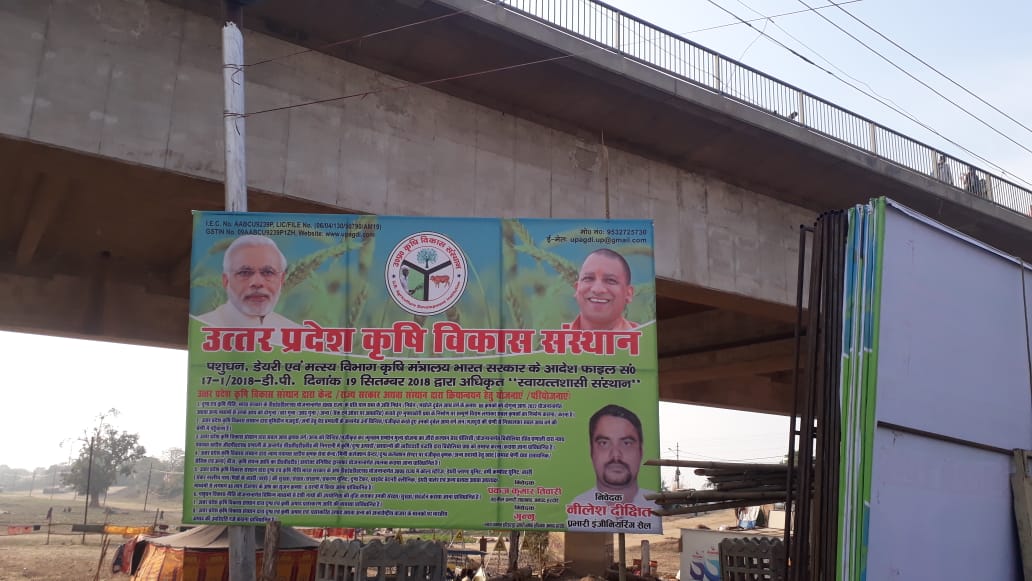 UP Ardh Kumbh Mela CAGDI Banner