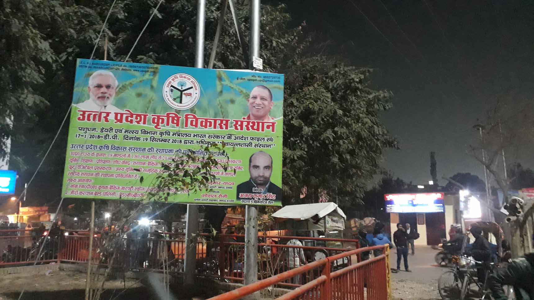 UP Ardh Kumbh Mela CAGDI Banner