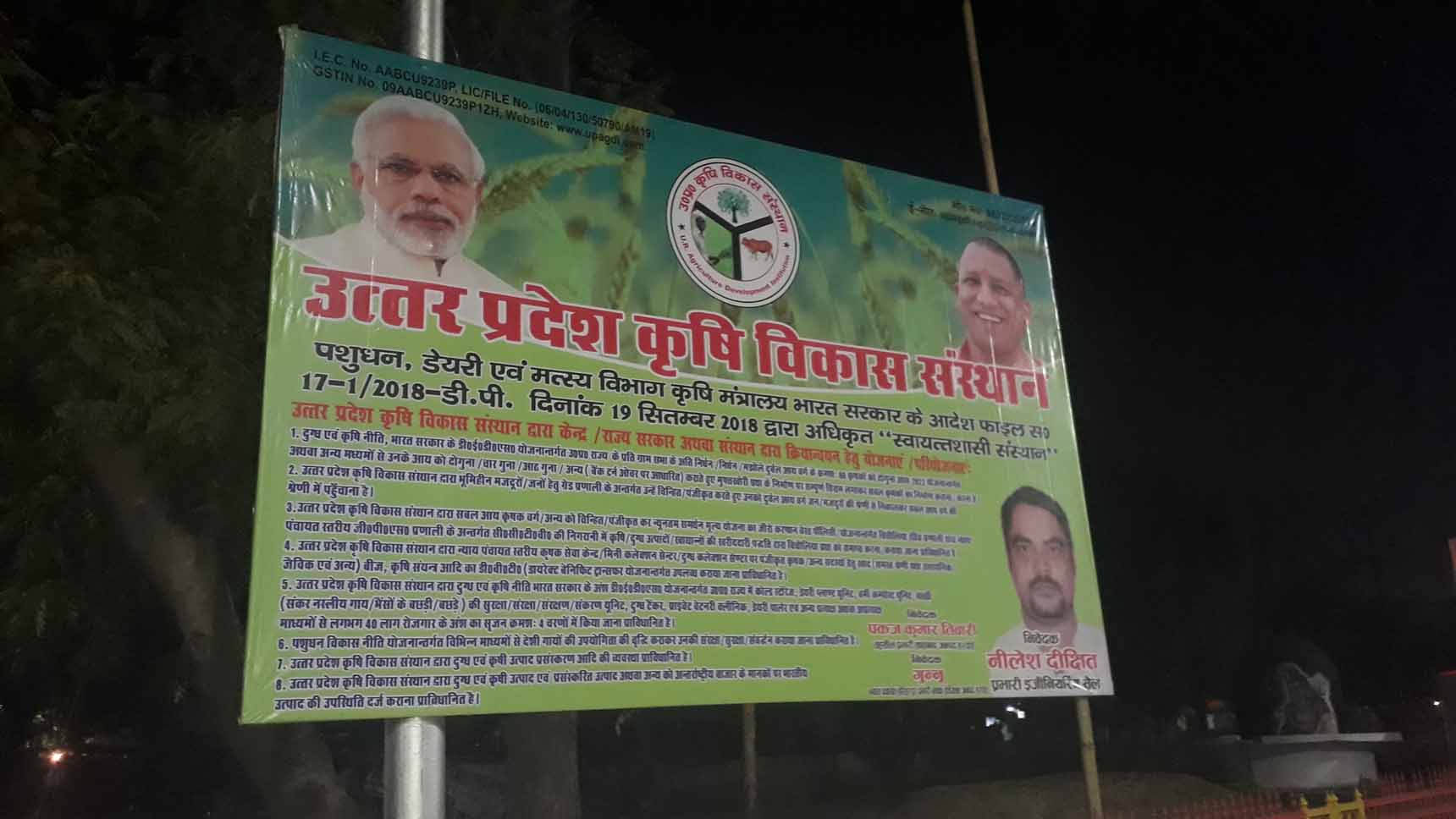 UP Ardh Kumbh Mela CAGDI Banner