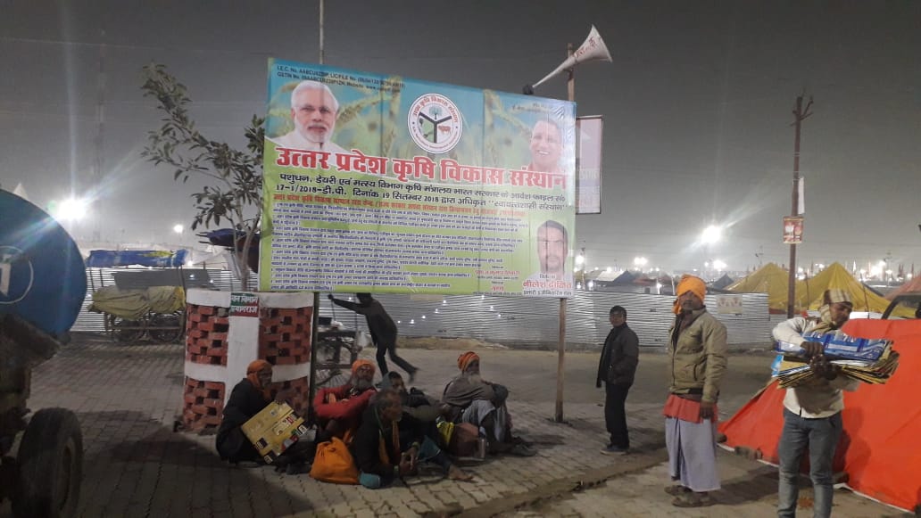 UP Ardh Kumbh Mela CAGDI Banner
