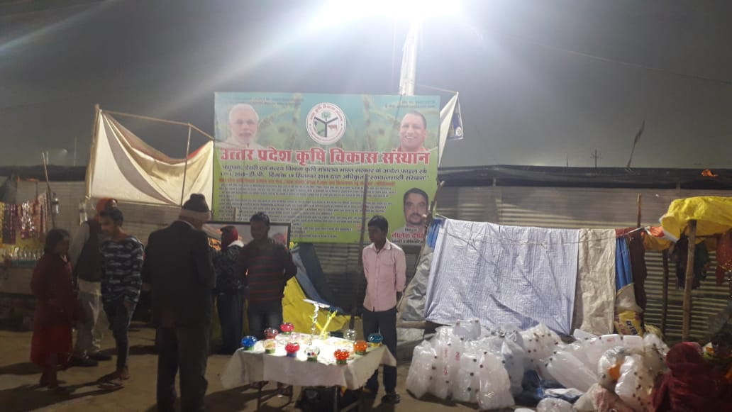 UP Ardh Kumbh Mela CAGDI Banner