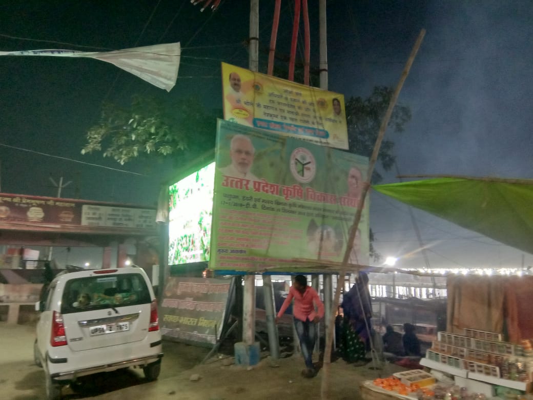 UP Ardh Kumbh Mela CAGDI Banner