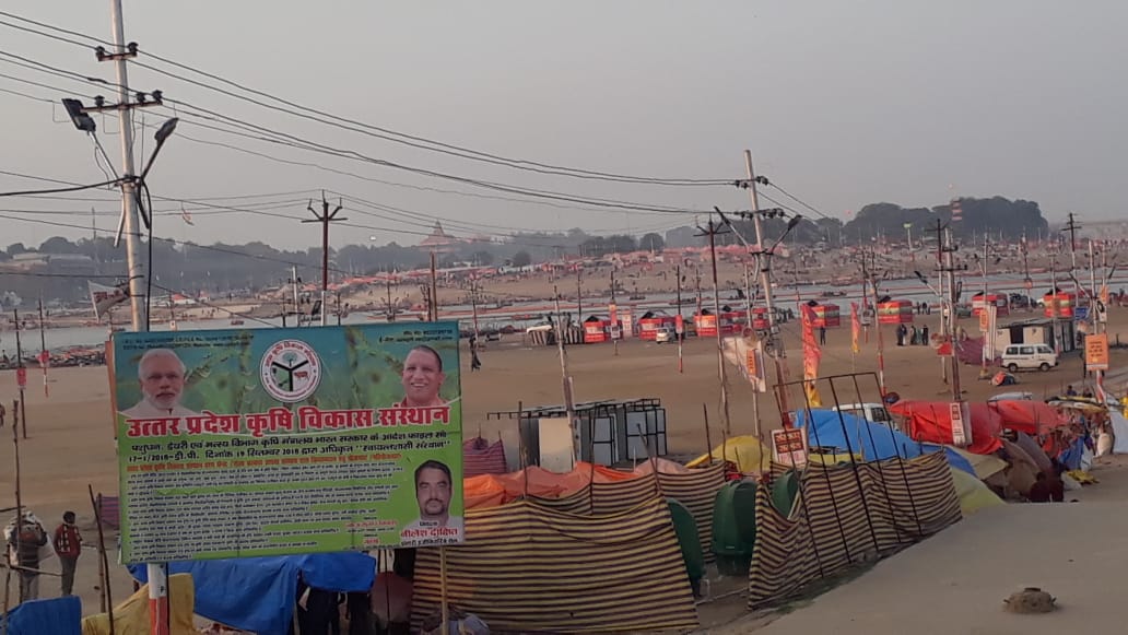 UP Ardh Kumbh Mela CAGDI Banner