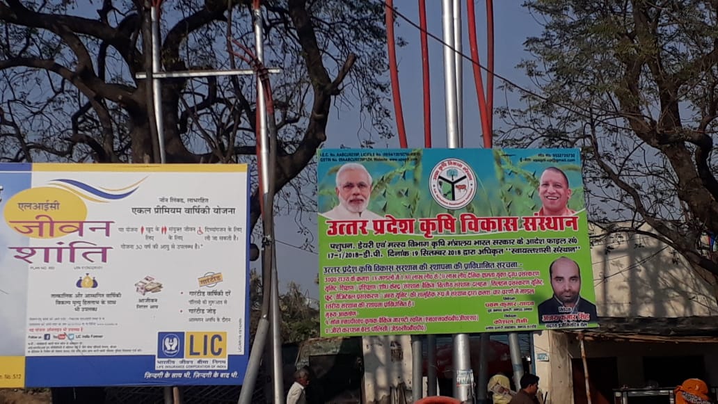 UP Ardh Kumbh Mela CAGDI Banner