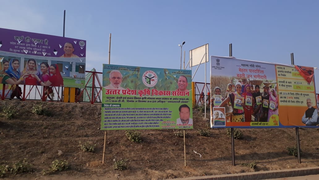 UP Ardh Kumbh Mela CAGDI Banner
