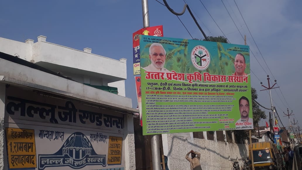 UP Ardh Kumbh Mela CAGDI Banner