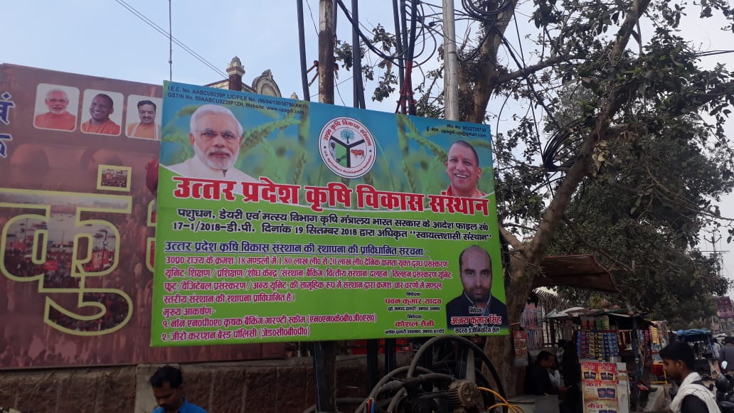 UP Ardh Kumbh Mela CAGDI Banner
