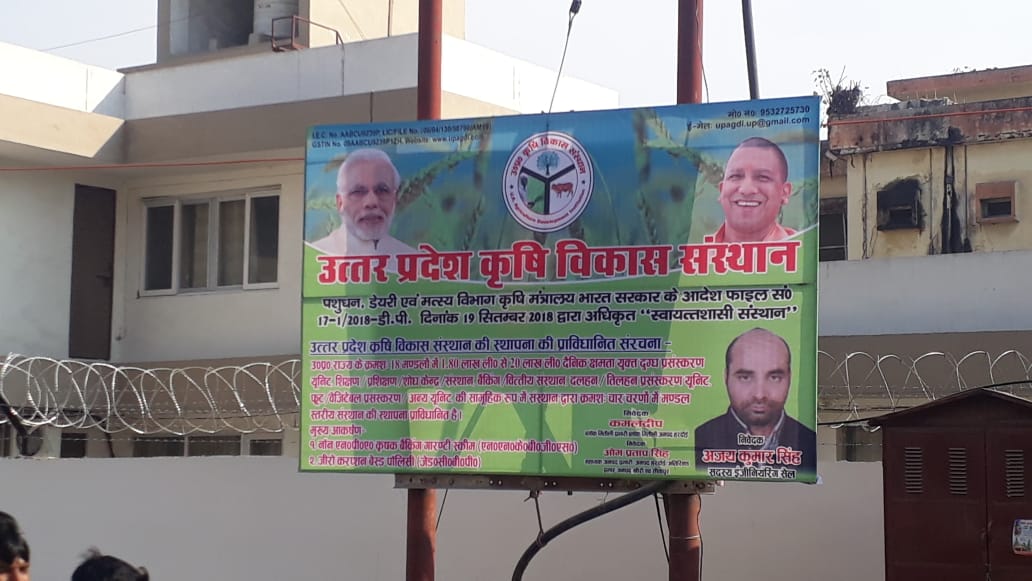 UP Ardh Kumbh Mela CAGDI Banner