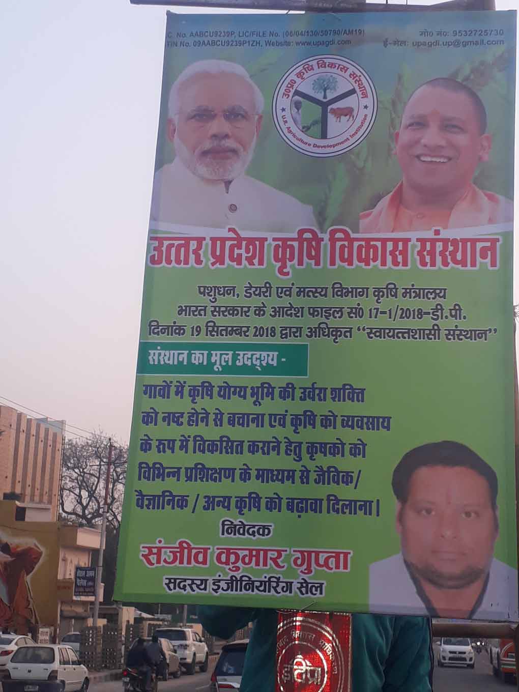 UP Ardh Kumbh Mela CAGDI Banner