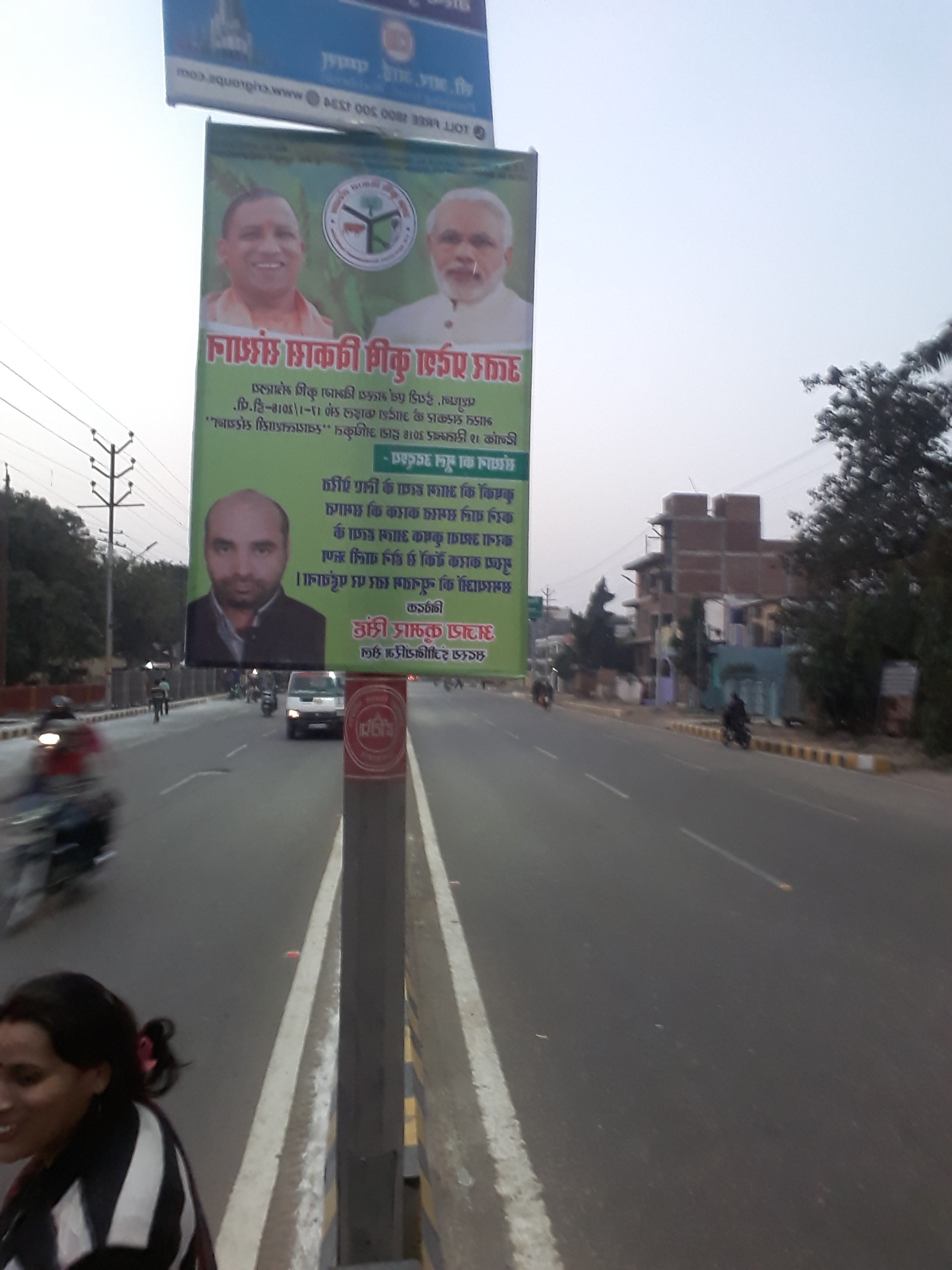 UP Ardh Kumbh Mela CAGDI Banner