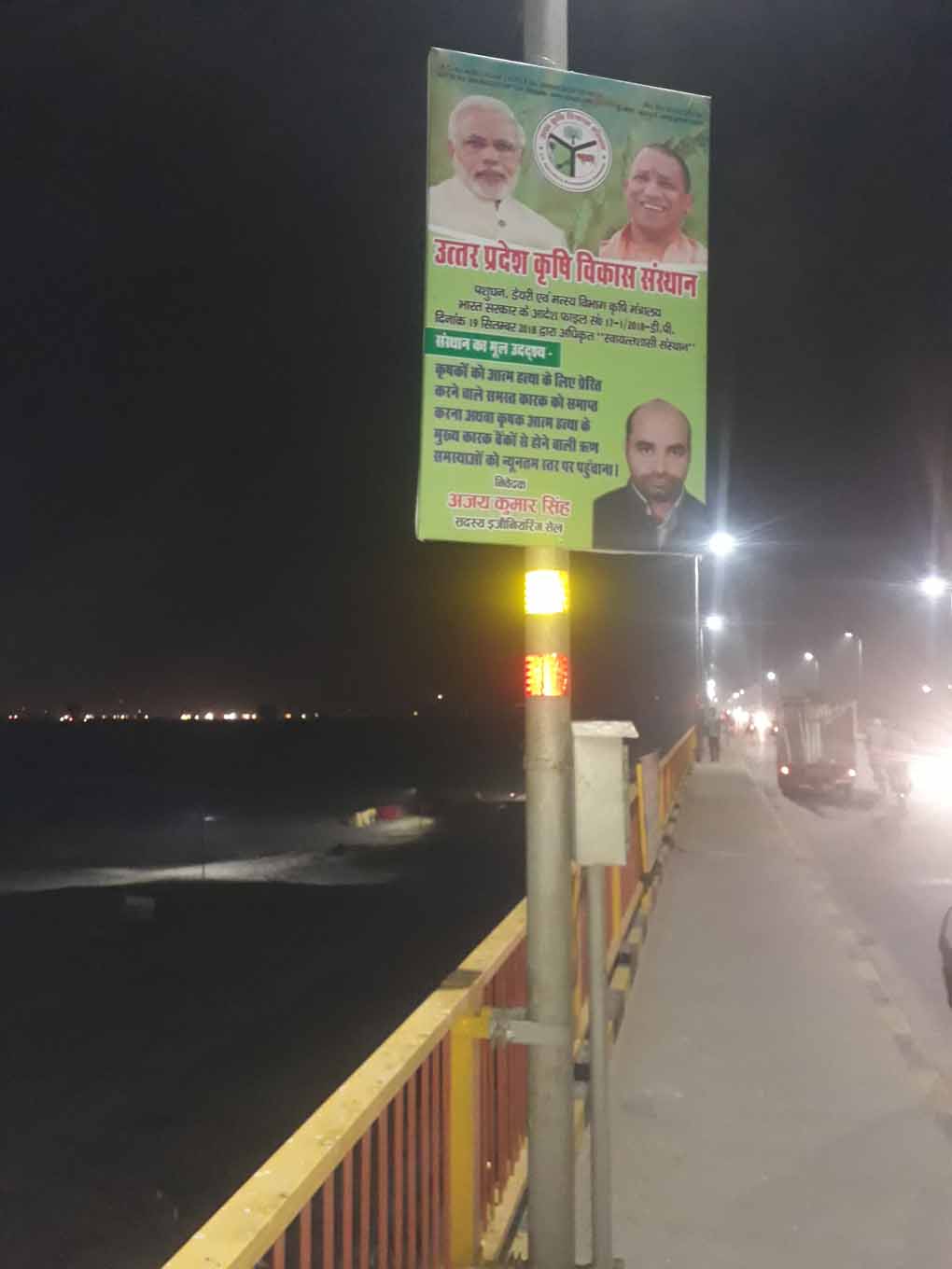 UP Ardh Kumbh Mela CAGDI Banner
