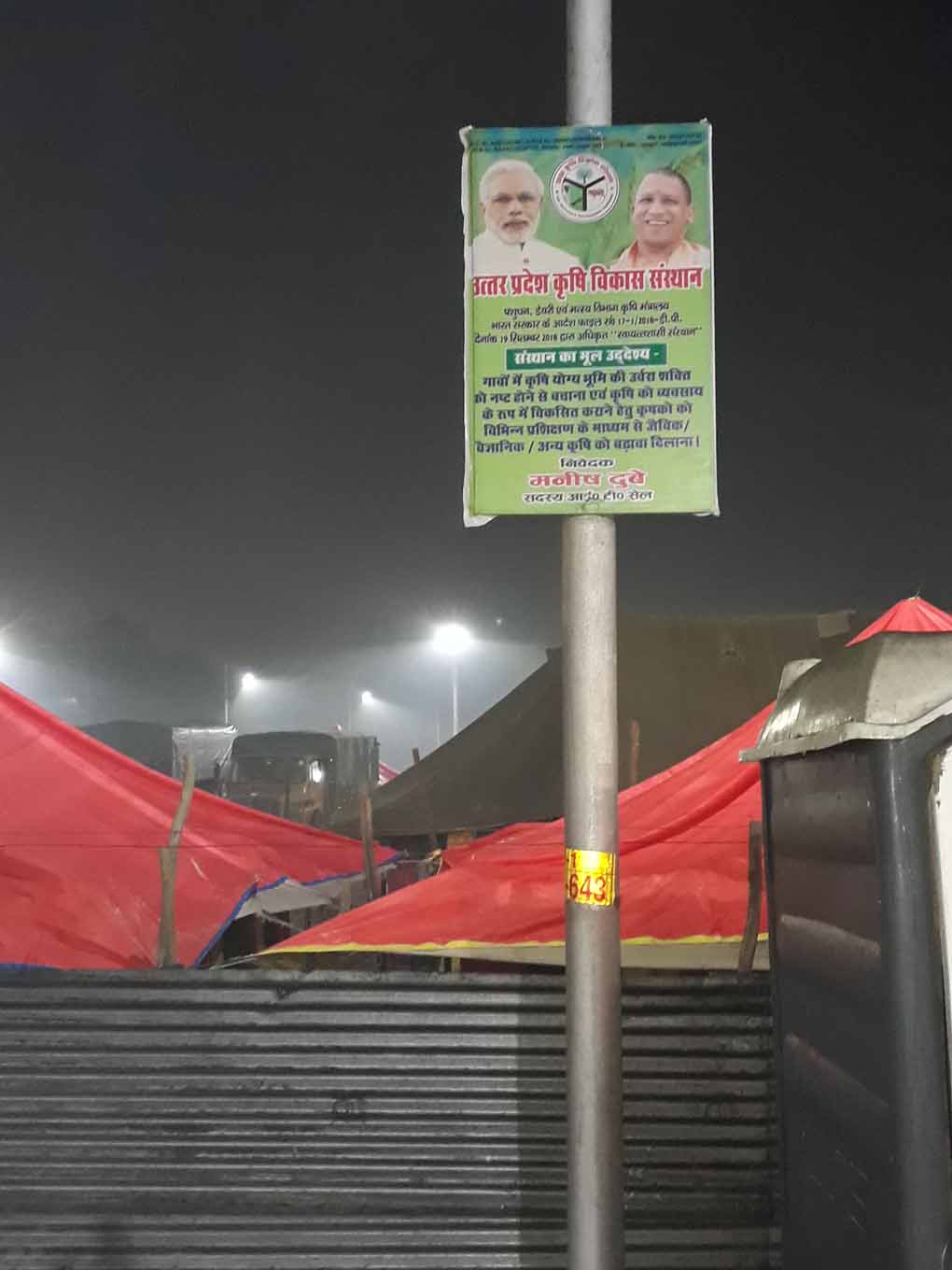 UP Ardh Kumbh Mela CAGDI Banner