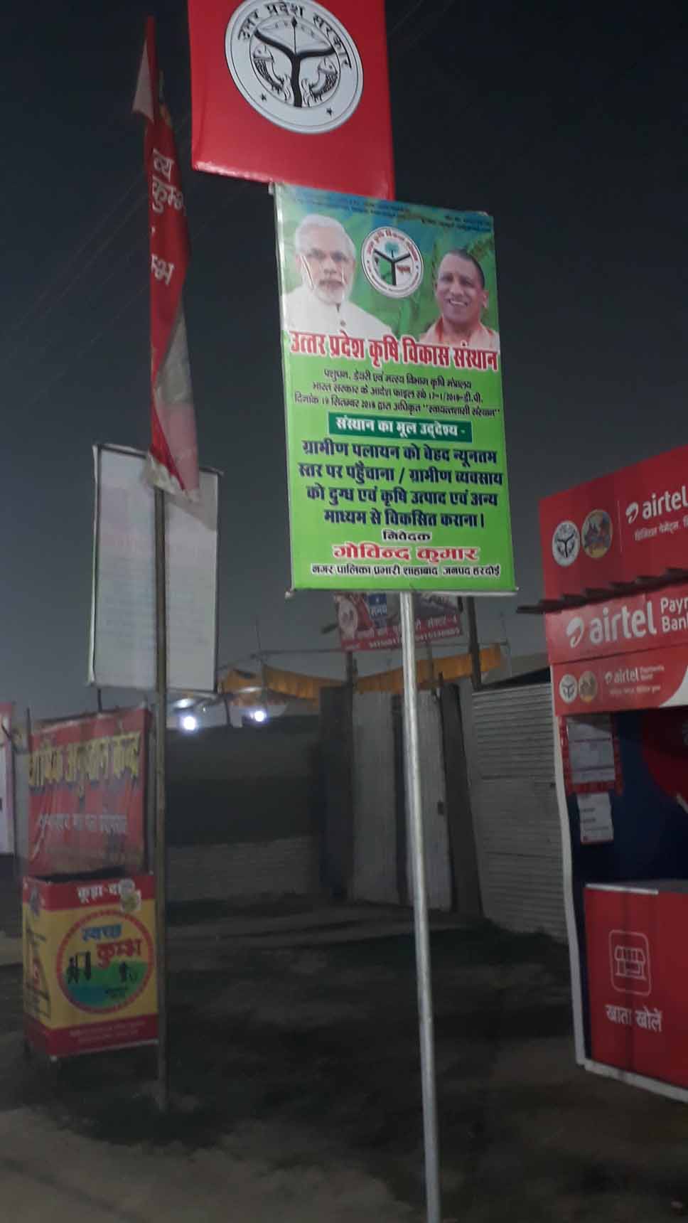 UP Ardh Kumbh Mela CAGDI Banner