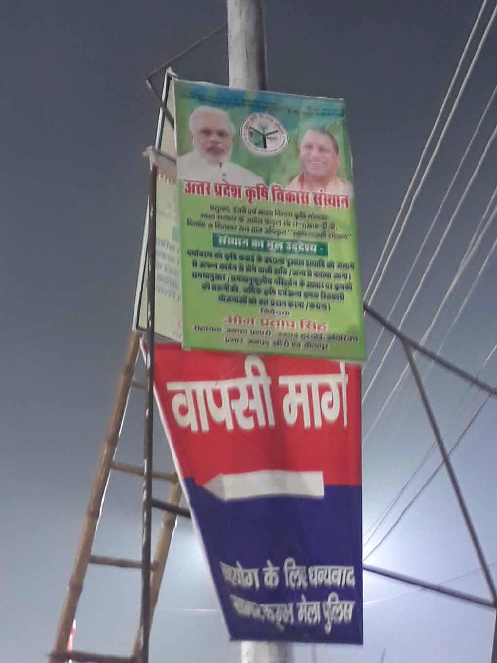UP Ardh Kumbh Mela CAGDI Banner