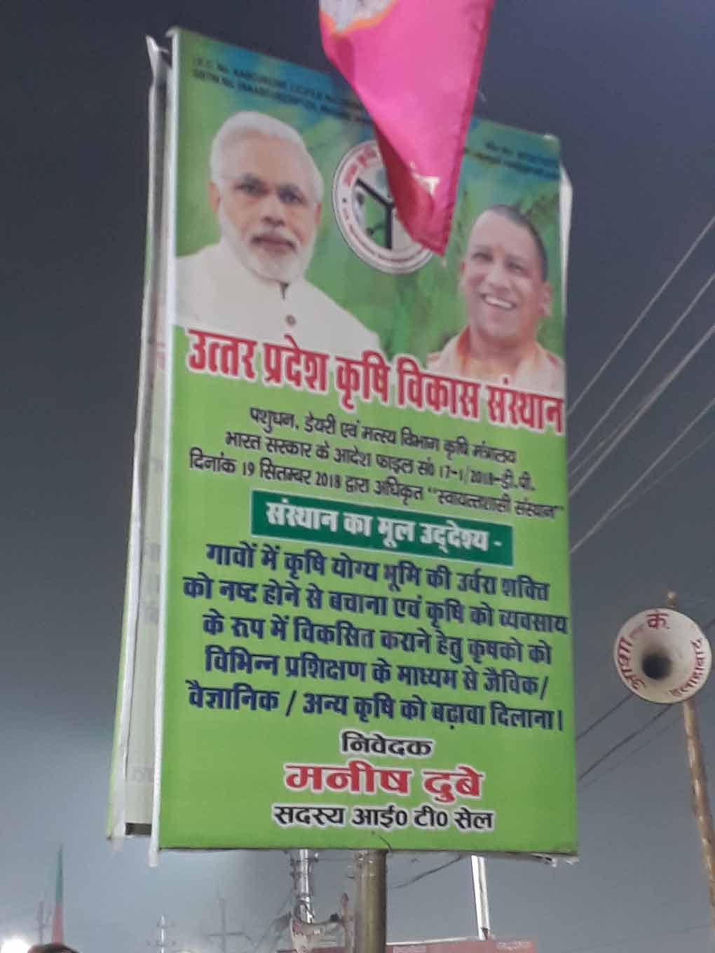 UP Ardh Kumbh Mela CAGDI Banner