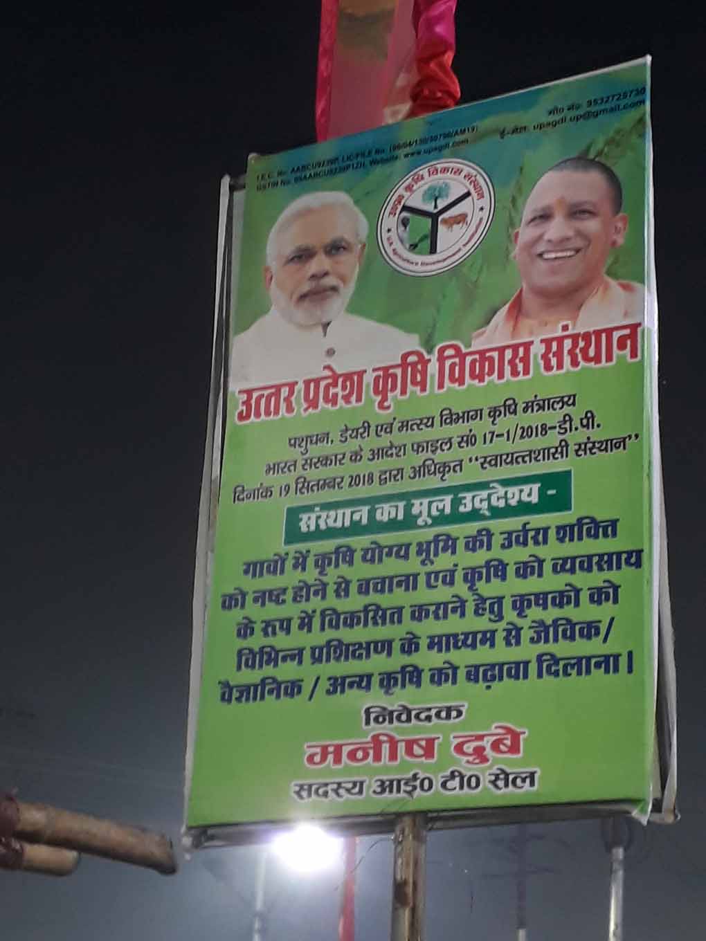 UP Ardh Kumbh Mela CAGDI Banner