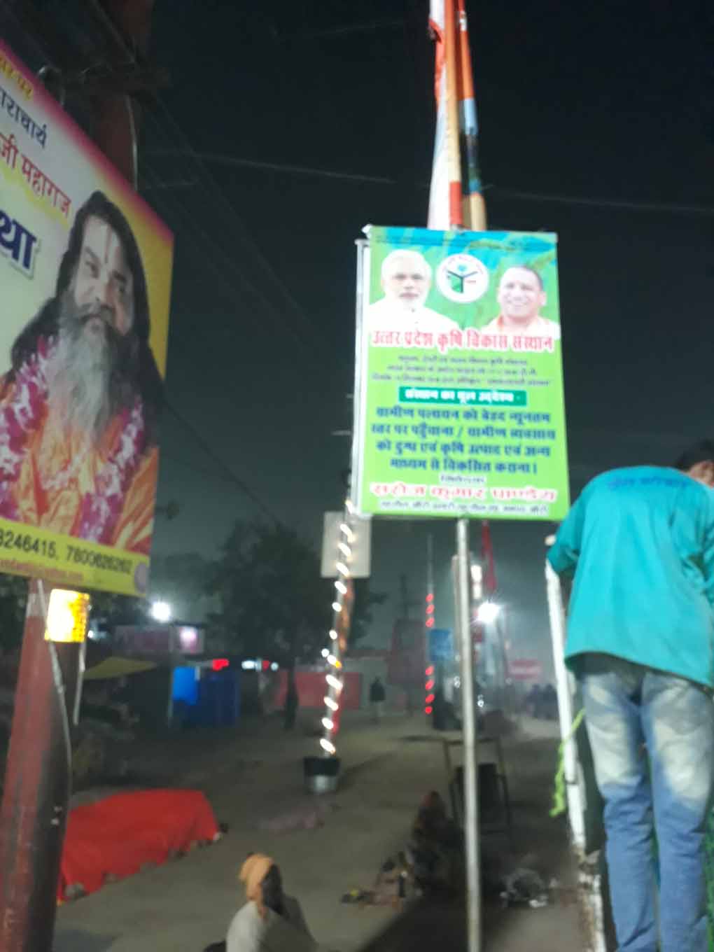 UP Ardh Kumbh Mela CAGDI Banner