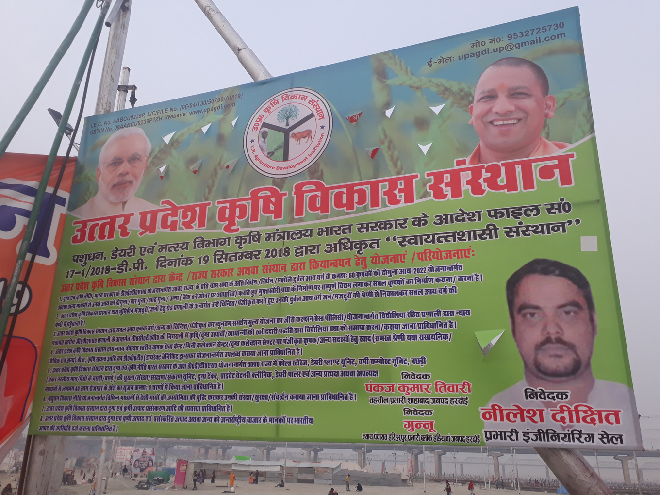 UP Ardh Kumbh Mela CAGDI Banner