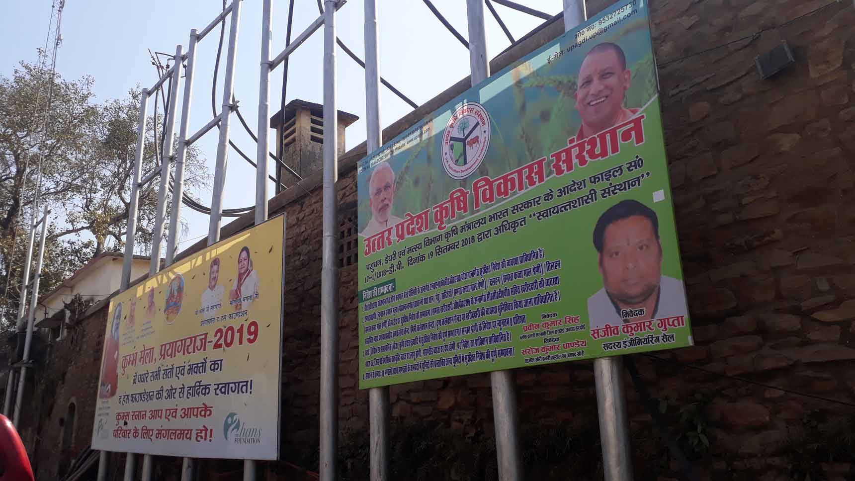 UP Ardh Kumbh Mela CAGDI Banner
