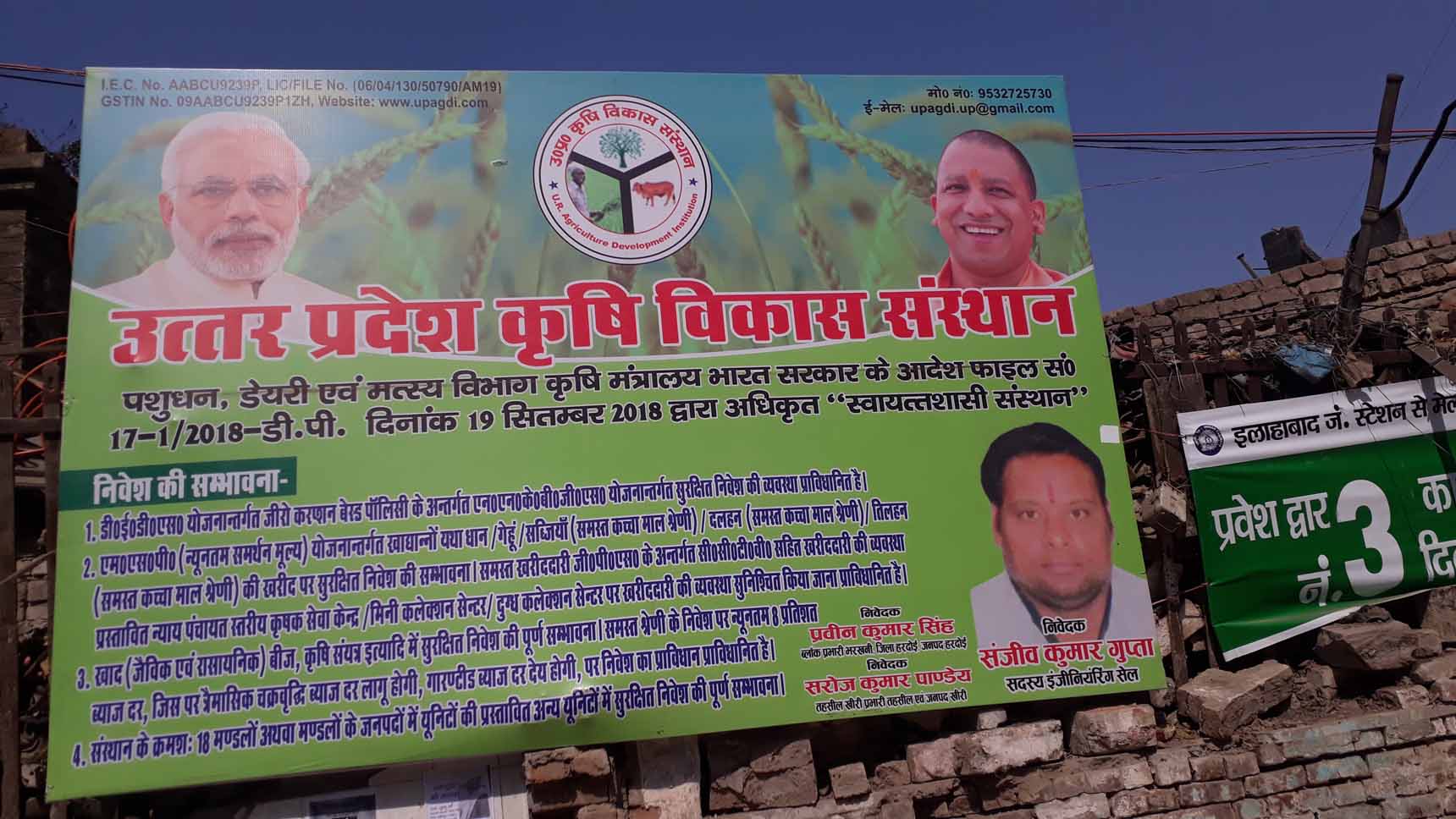 UP Ardh Kumbh Mela CAGDI Banner