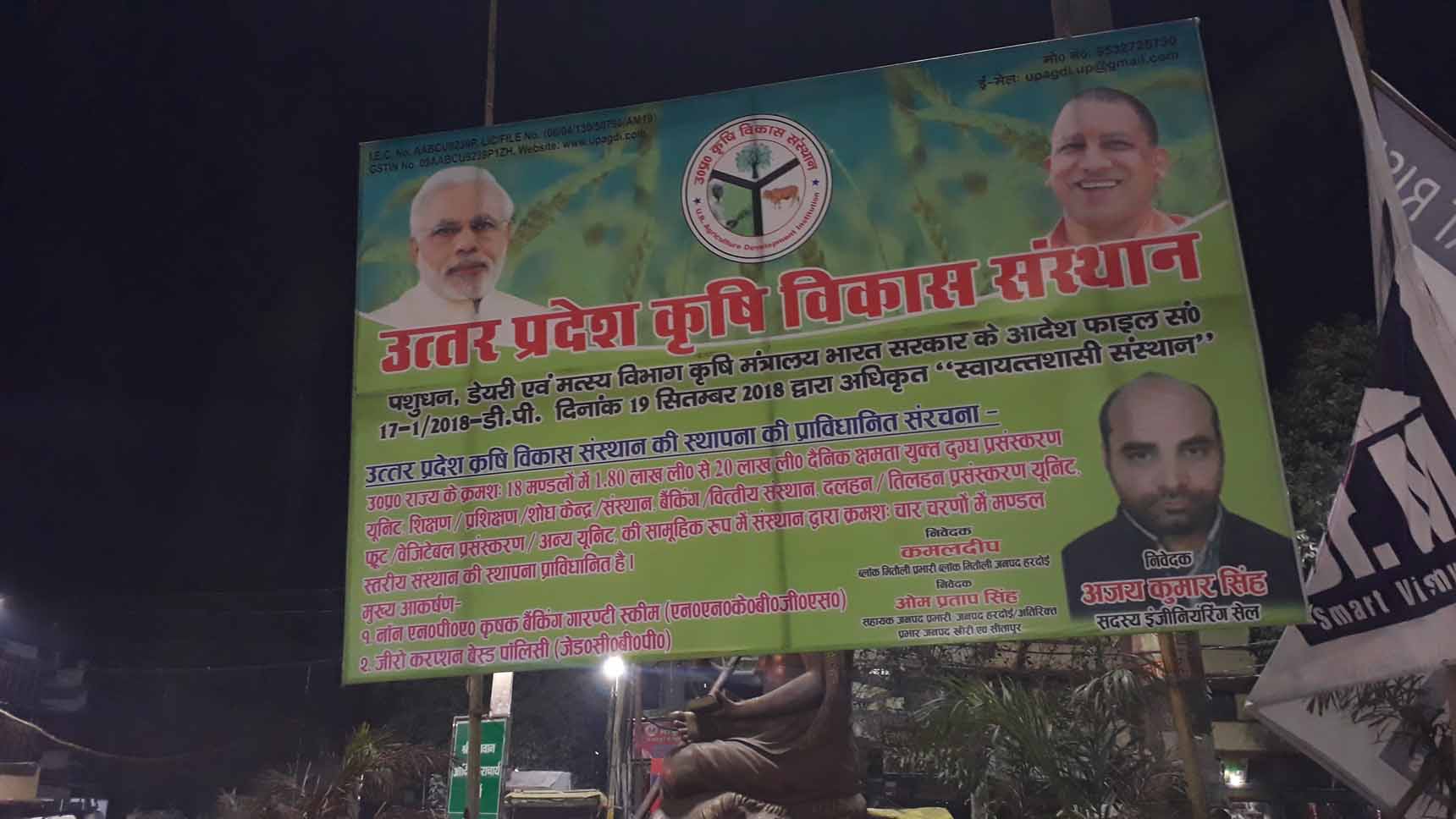 UP Ardh Kumbh Mela CAGDI Banner