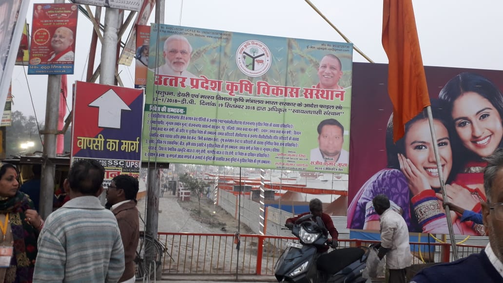UP Ardh Kumbh Mela CAGDI Banner