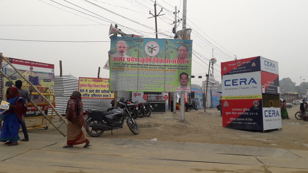 UP Ardh Kumbh Mela CAGDI Banner