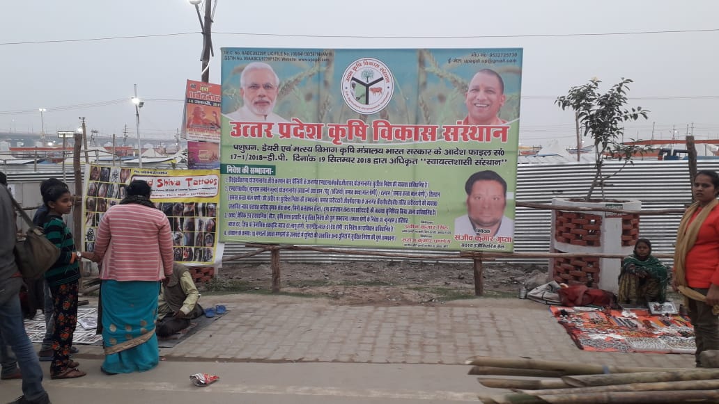 UP Ardh Kumbh Mela CAGDI Banner