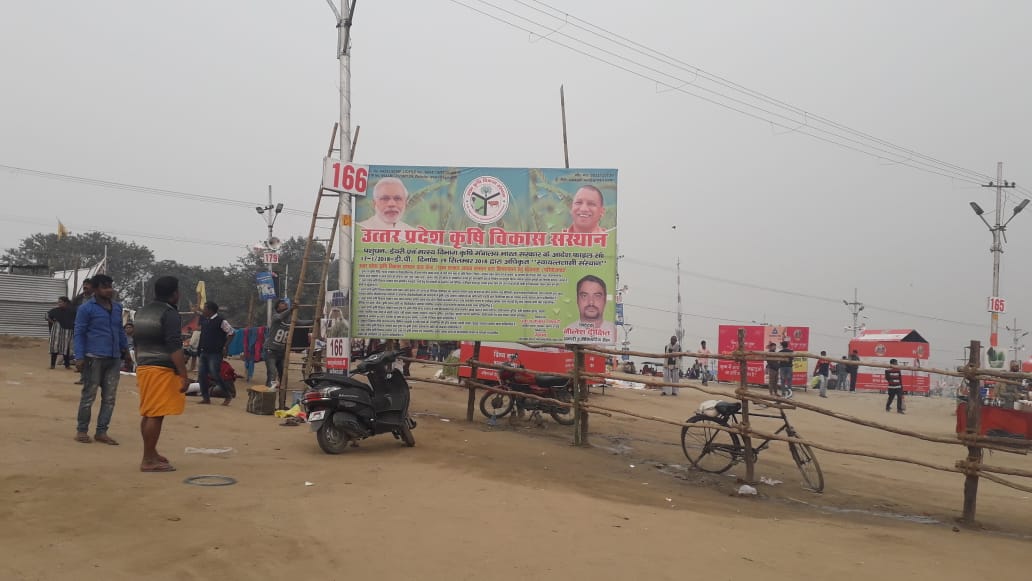 UP Ardh Kumbh Mela CAGDI Banner