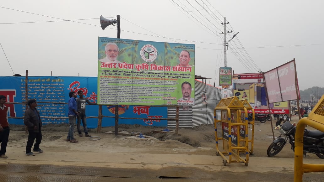 UP Ardh Kumbh Mela CAGDI Banner