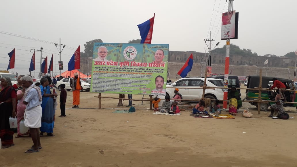 UP Ardh Kumbh Mela CAGDI Banner
