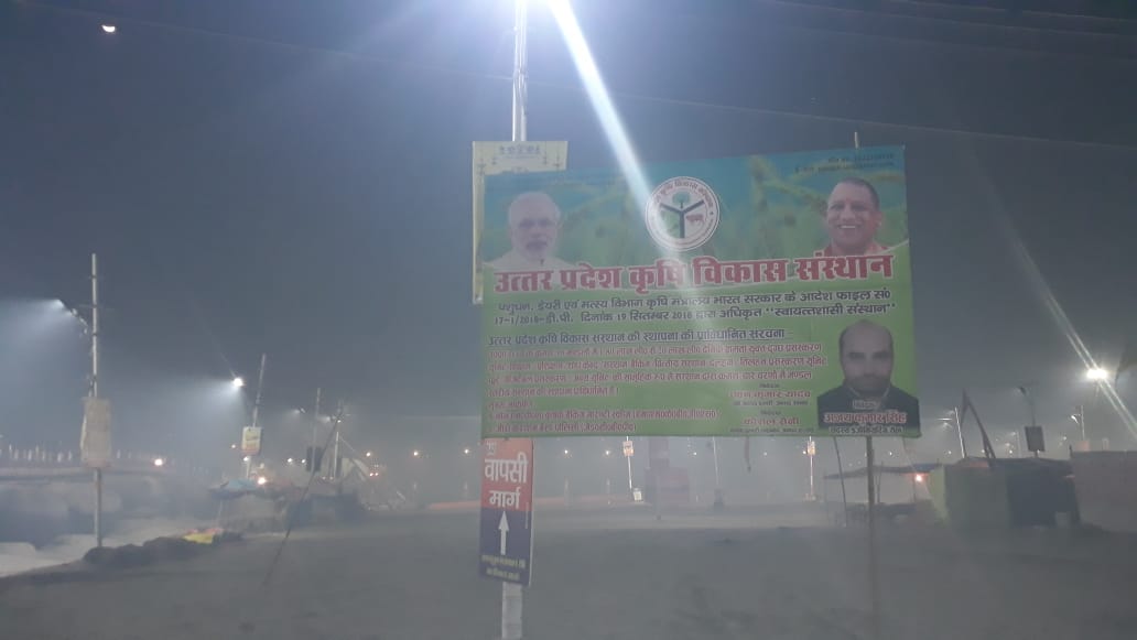 UP Ardh Kumbh Mela CAGDI Banner