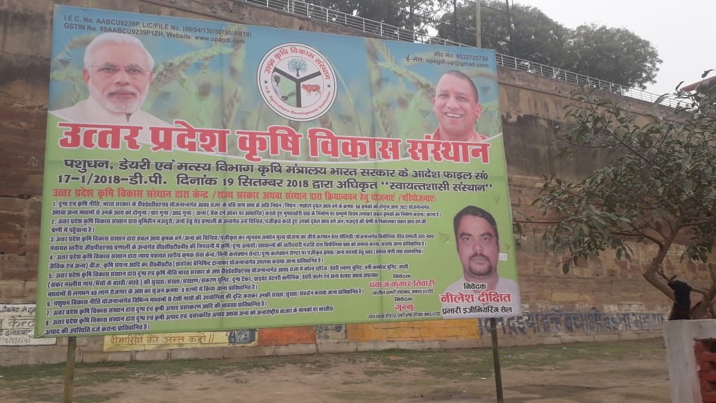 UP Ardh Kumbh Mela CAGDI Banner