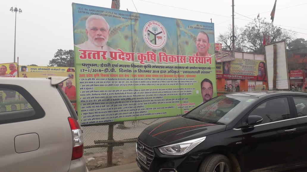 UP Ardh Kumbh Mela CAGDI Banner