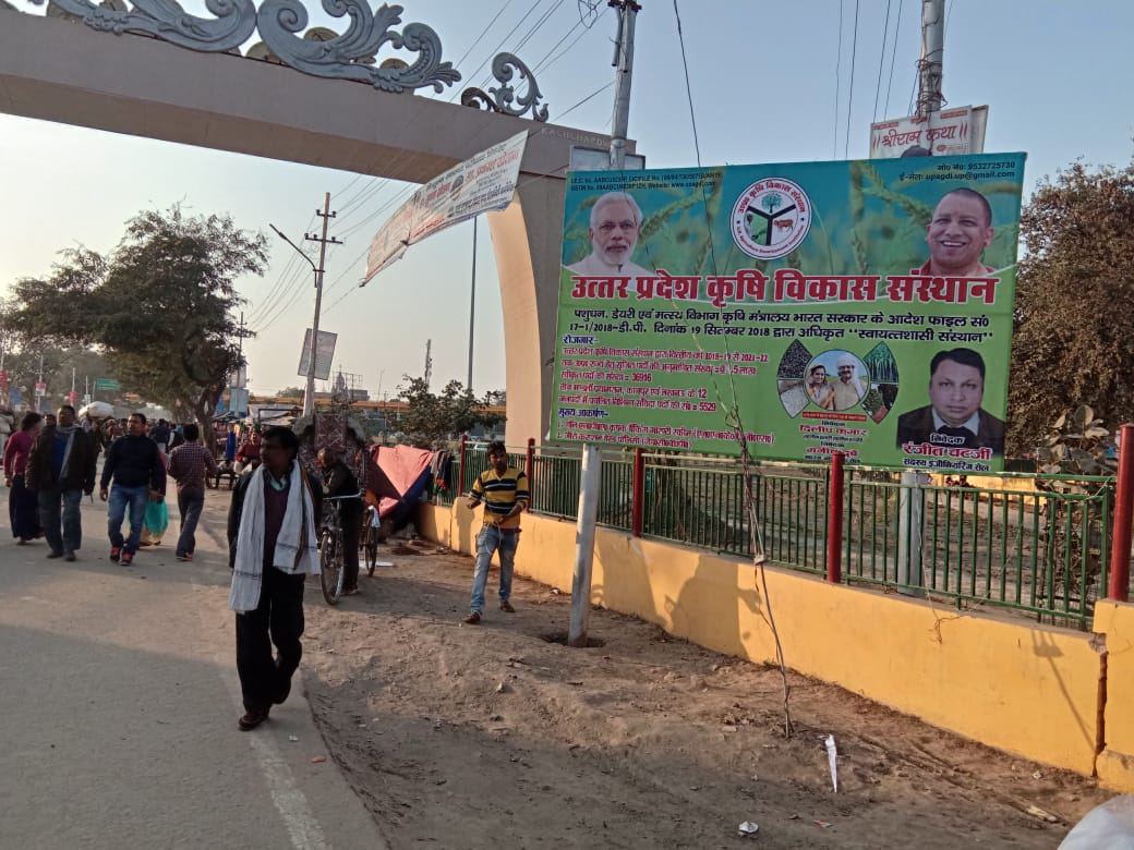 UP Ardh Kumbh Mela CAGDI Banner