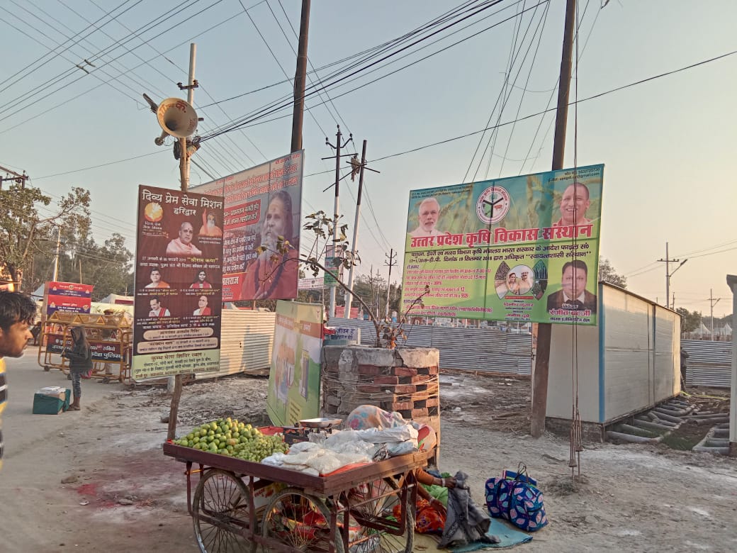 UP Ardh Kumbh Mela CAGDI Banner