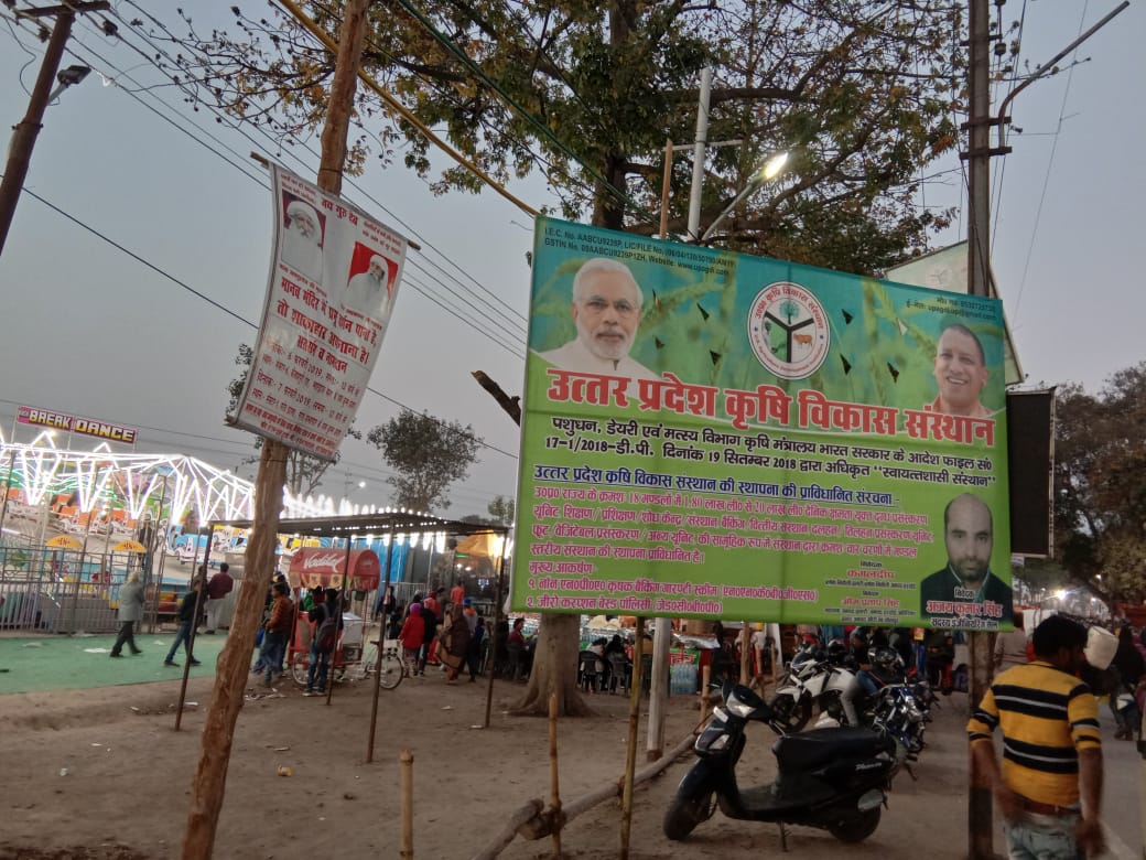 UP Ardh Kumbh Mela CAGDI Banner