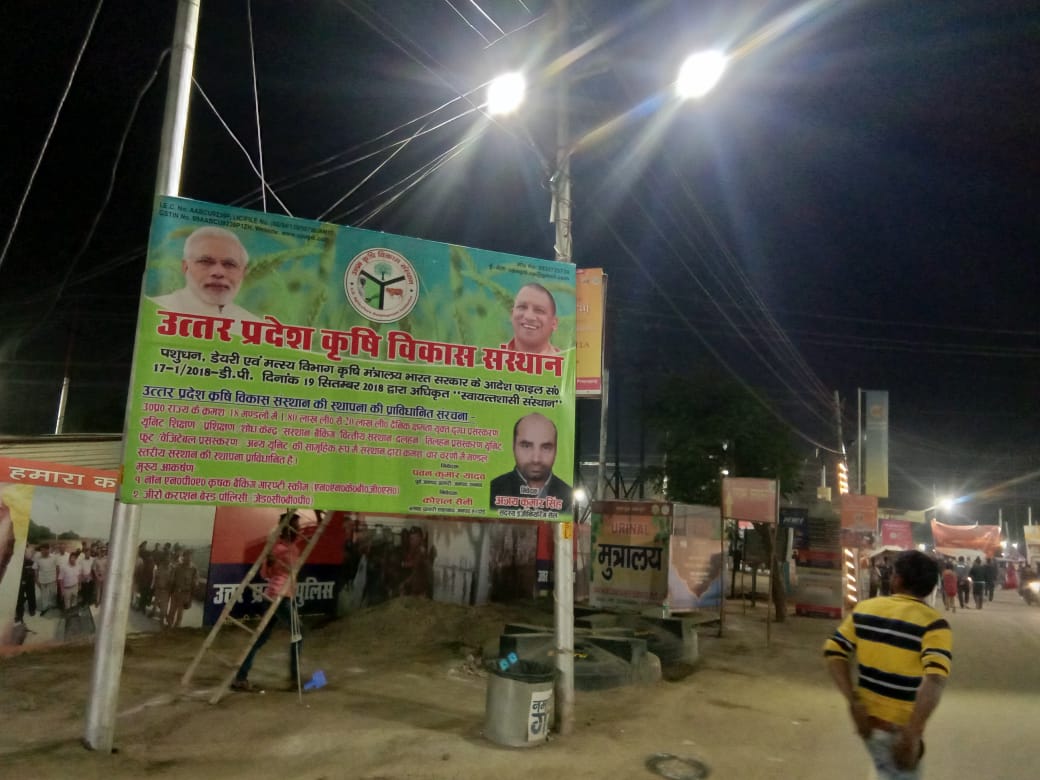 UP Ardh Kumbh Mela CAGDI Banner