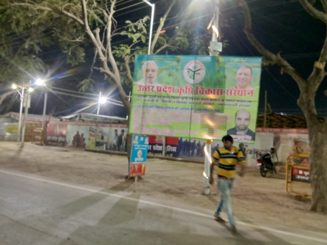 UP Ardh Kumbh Mela CAGDI Banner