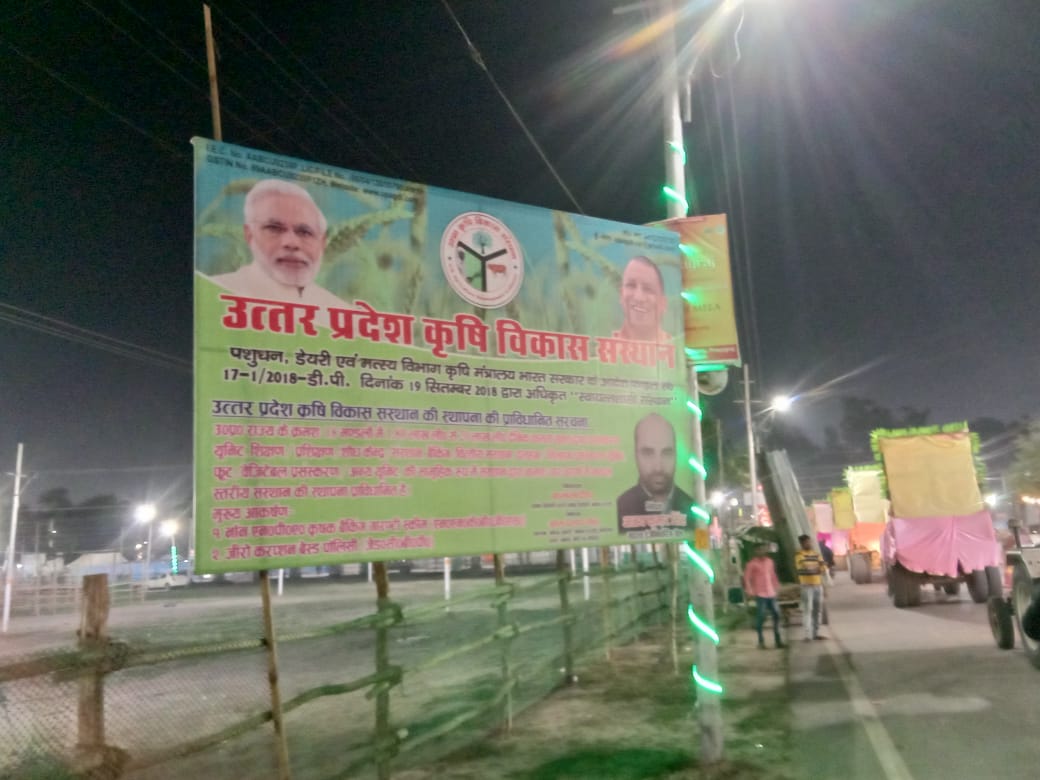 UP Ardh Kumbh Mela CAGDI Banner