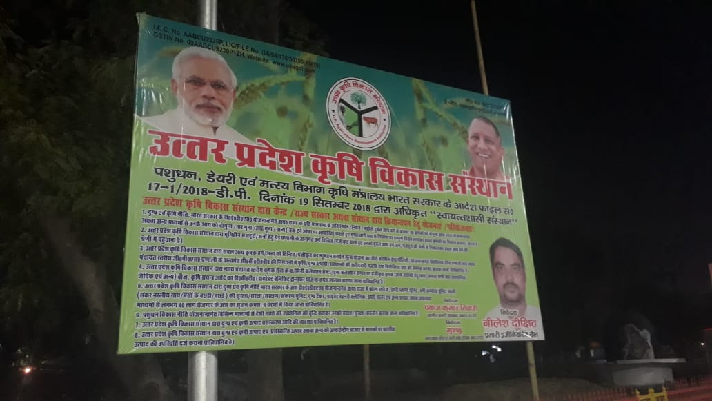 UP Ardh Kumbh Mela CAGDI Banner