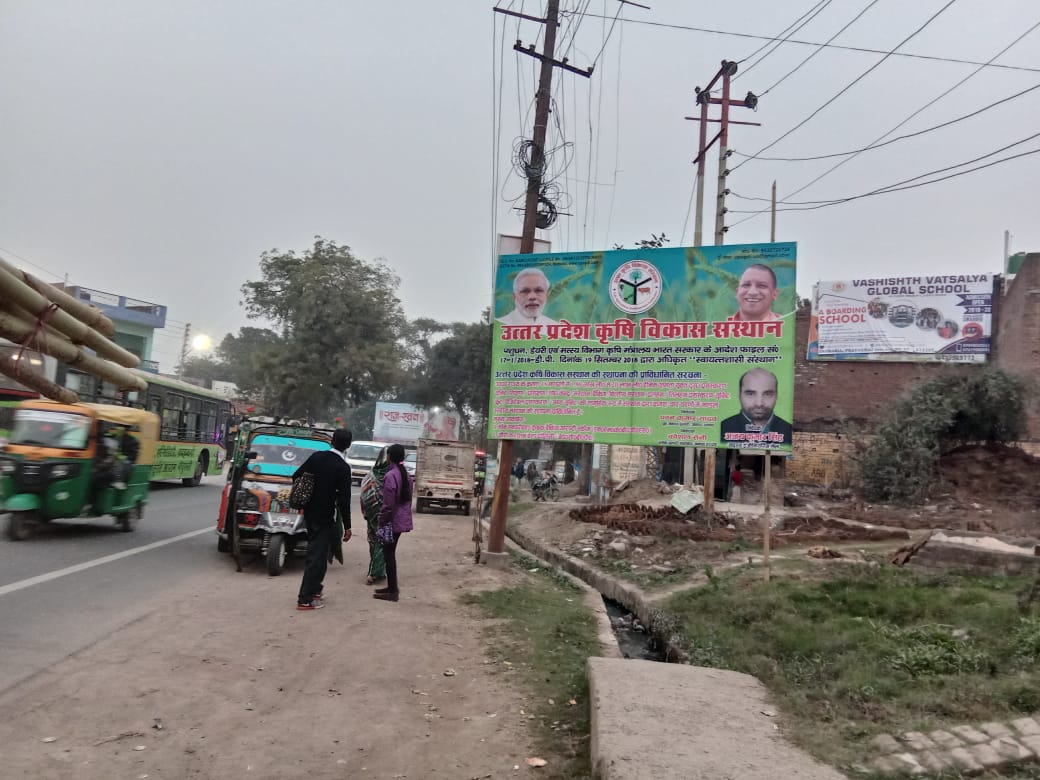 UP Ardh Kumbh Mela CAGDI Banner