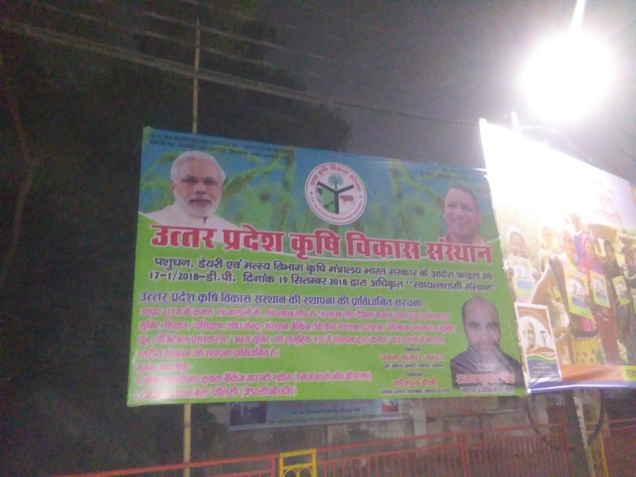 UP Ardh Kumbh Mela CAGDI Banner